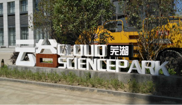 蕪湖落地字
