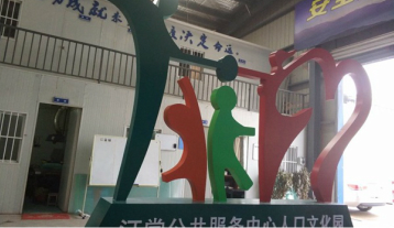 公園雕塑制作
