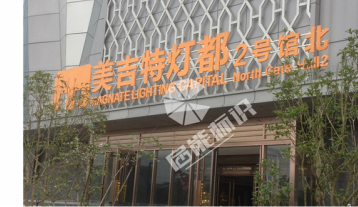 蕪湖樓宇發光字