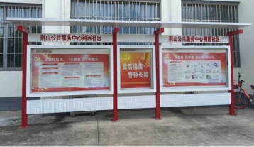 宣傳欄系列