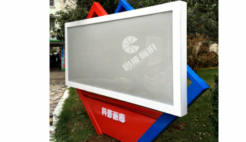 宣傳欄系列