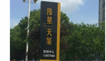 蕪湖精神堡壘制作