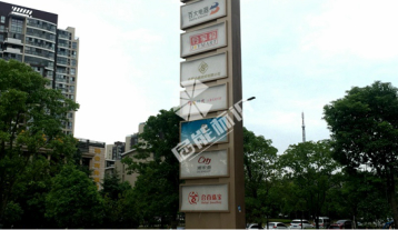 蕪湖商業標識標牌