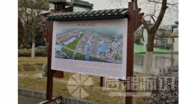 宣傳欄