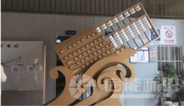 電纜工業學校標識