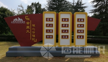 宣傳欄