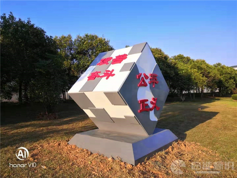 公平正義，公正執法標識