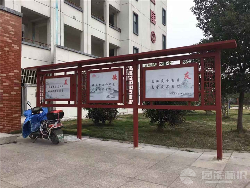 學校宣傳欄