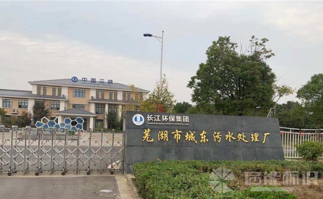 長江環保集團