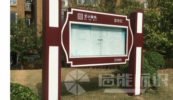 官山翰林宣傳欄