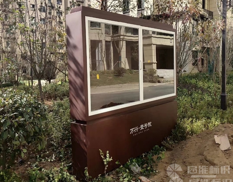 萬興.壹號院 標識標牌