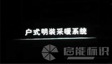 發光字