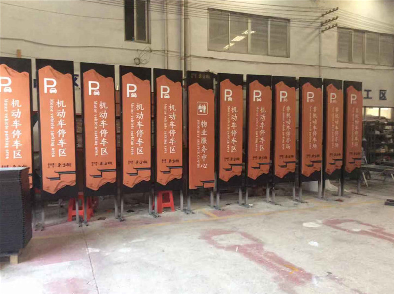 停車區