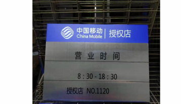 牌子