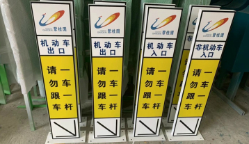 機動車出口