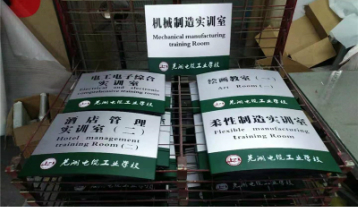 教室牌