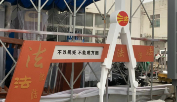 憲法圓規
