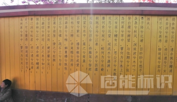 文化墻
