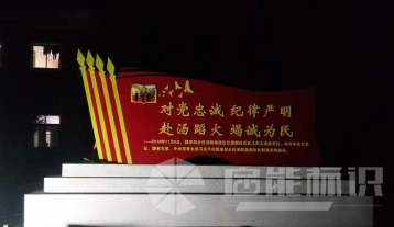 宣傳欄