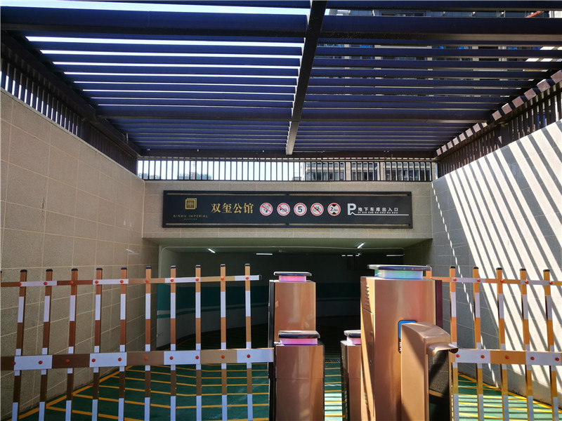 地下車庫標牌