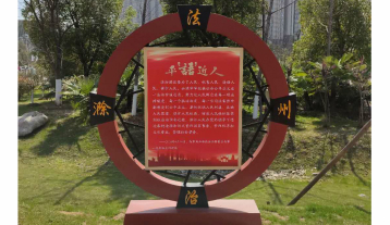 平語近人宣傳欄