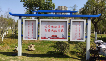 宣傳欄