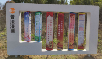 普法漫畫