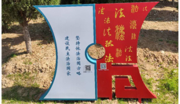 憲法宣傳欄