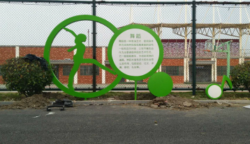 無為電纜學校雕塑