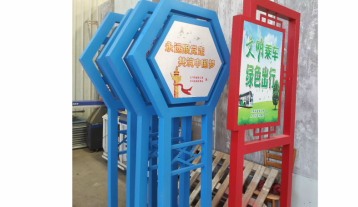 黨文化立牌