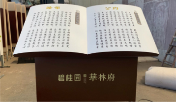 碧桂園