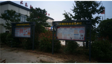 義城社區法治宣傳欄