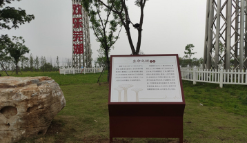 宣傳欄