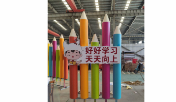 好好學習 天天向上立牌