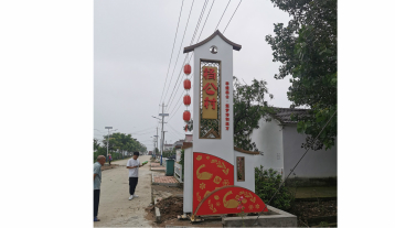 楊公村