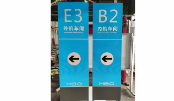 美博立牌
