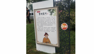 法治立牌