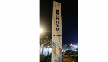 港龍——時代天驕