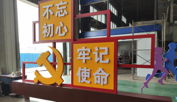 宣傳欄