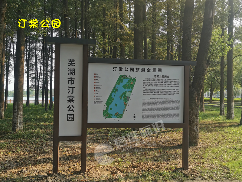 汀棠公園1.png