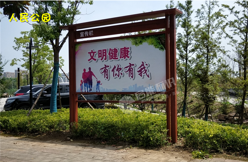 人民公園1_副本.png