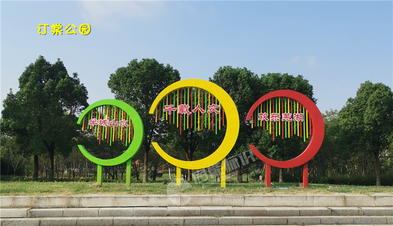 汀棠公園3.png