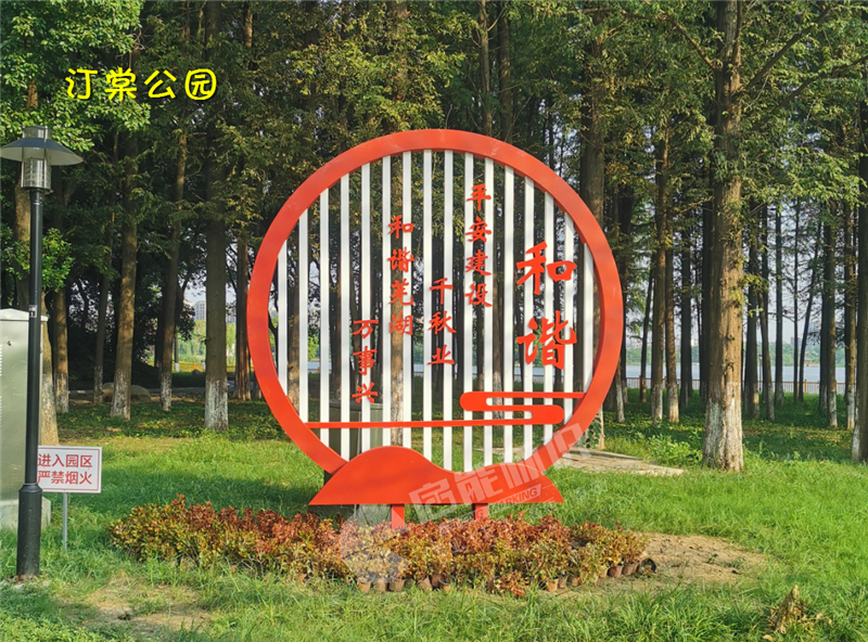 汀棠公園.png