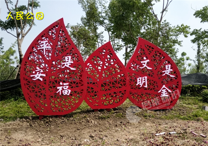 人民公園_副本.png