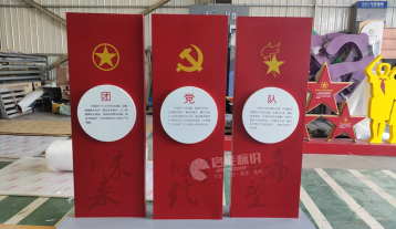綠影小學宣傳欄