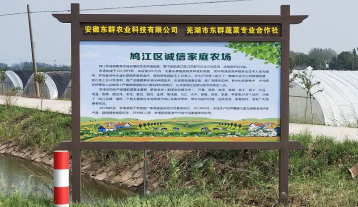 宣傳欄