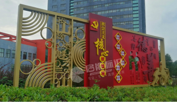 社會主義核心價值觀